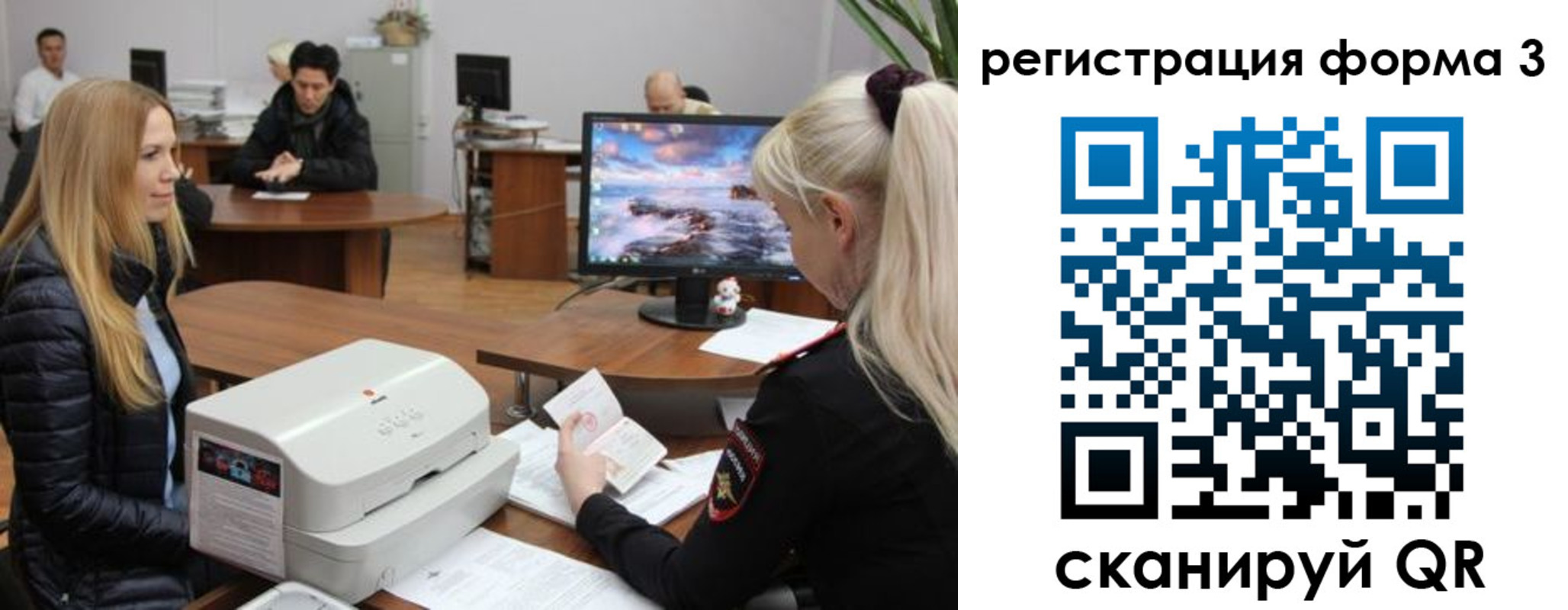 прописка иностранных граждан в Саратовской области