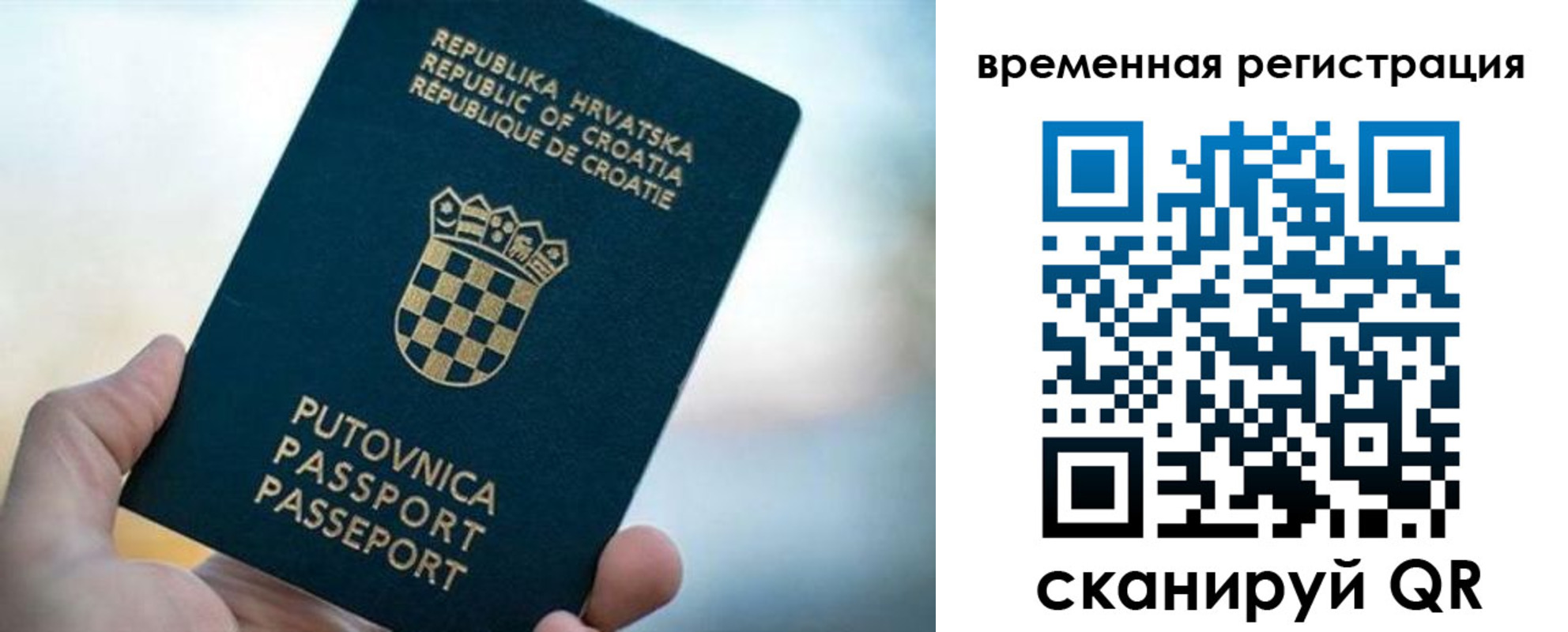 прописка законно в Саратовской области