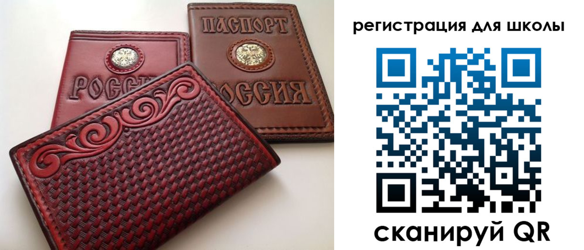временная регистрация недорого в Саратовской области