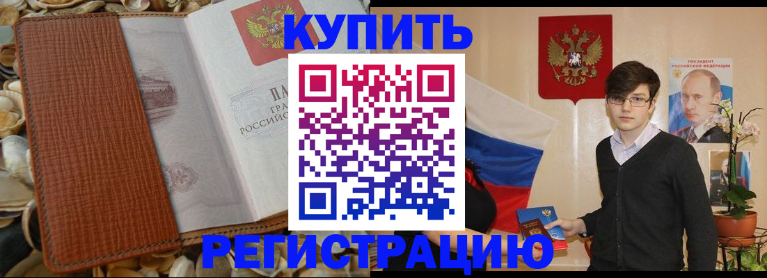 временная регистрация поиск в Саратовской области