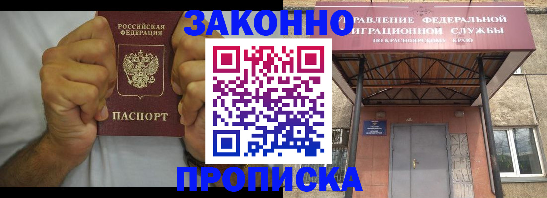 прописка в квартире в Саратовской области