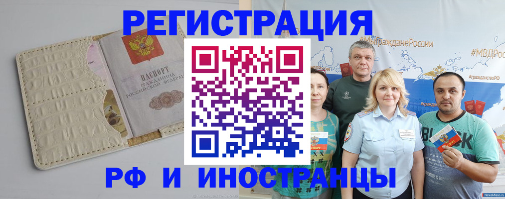 прописка гарантия в Саратовской области