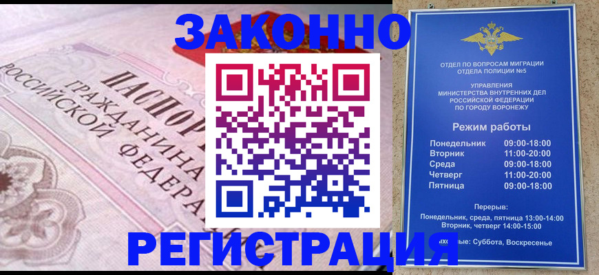 прописка иностранных граждан в Саратовской области