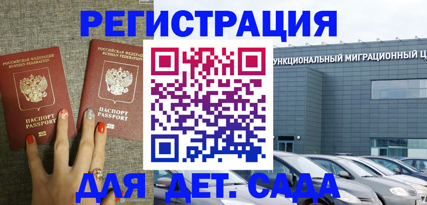 прописка для кредита в Саратовской области