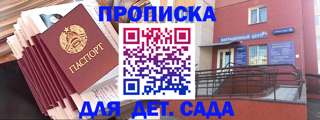 временная регистрация госуслуги в Саратовской области