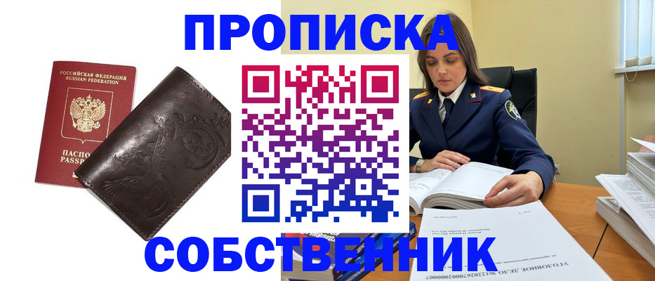 прописка для школы в Саратовской области