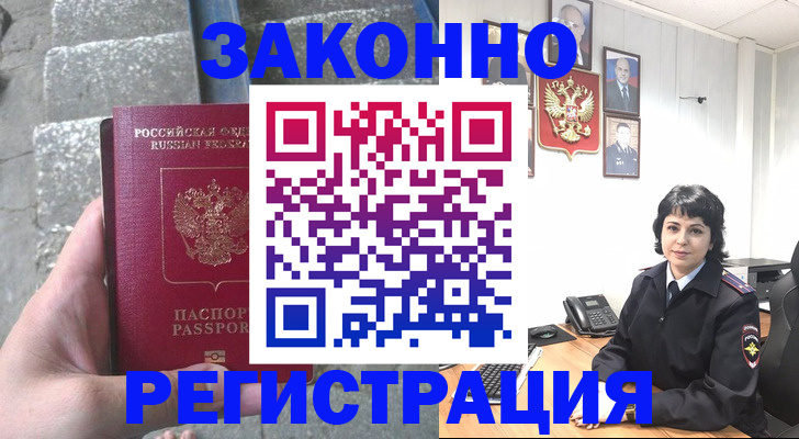 прописка законно в Саратовской области