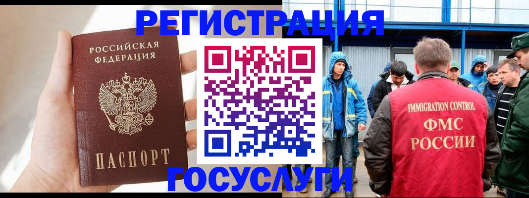 прописка для работы в Саратовской области