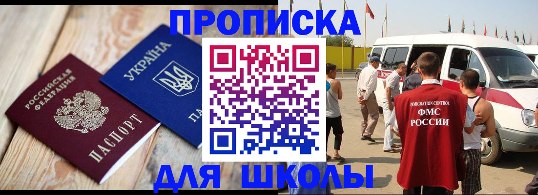прописка регистрация в Саратовской области