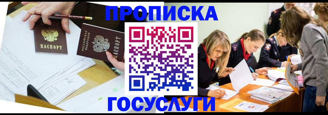 регистрация в Саратовской области