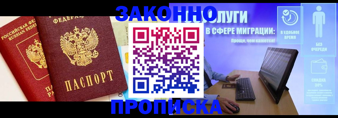 прописка для кредита в Саратовской области